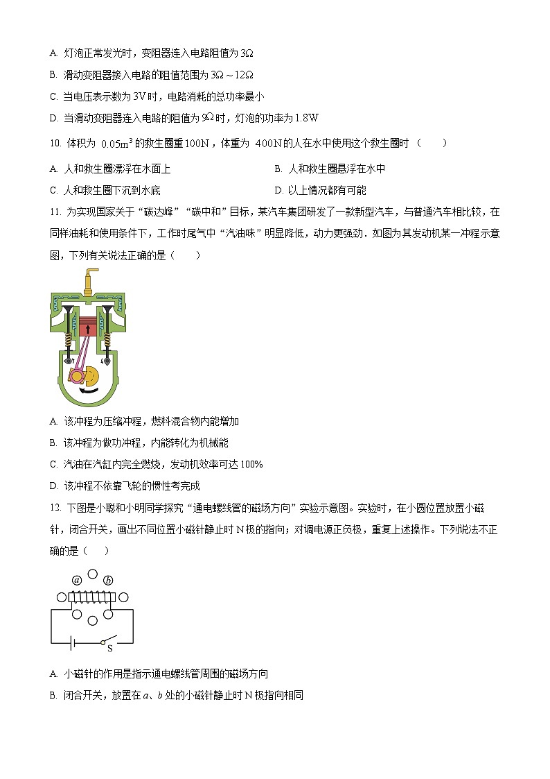 2024年甘肃省武威市南安教研联片中考模拟三模物理试题（学生版+教师版）03