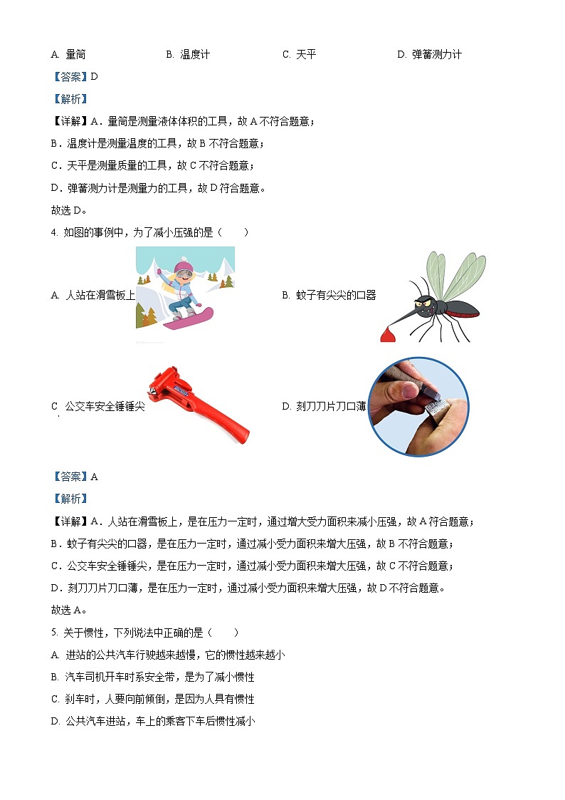 广西壮族自治区钦州市浦北县2023-2024学年八年级下学期5月月考物理试题 （教师版）第2页