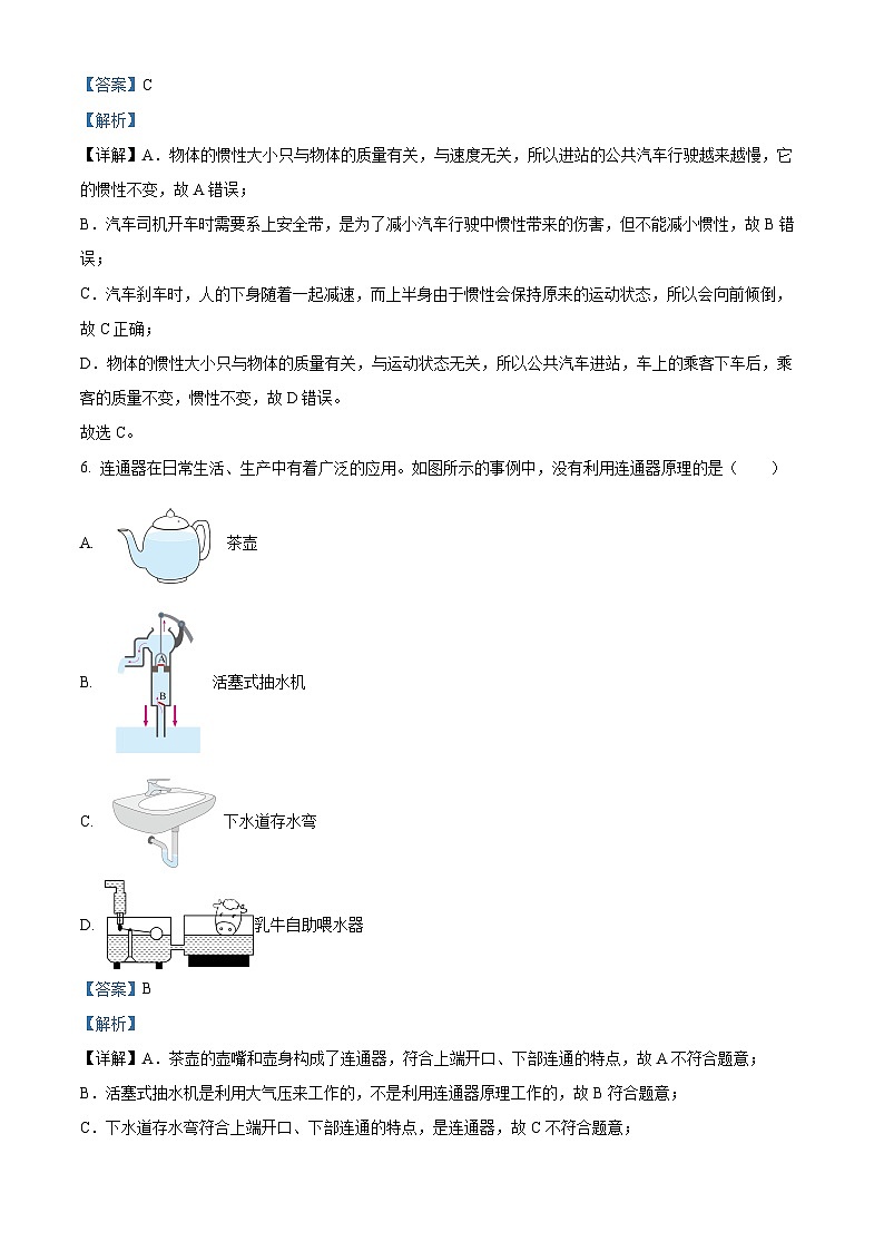 广西壮族自治区钦州市浦北县2023-2024学年八年级下学期5月月考物理试题 （教师版）第3页