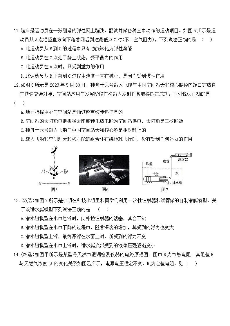 2024年河南省周口市郸城县押题模拟联考中考三模物理试题03