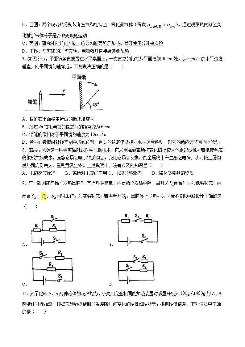 2024年江苏省昆山市葛江中学中考二模物理试卷(无答案)第2页
