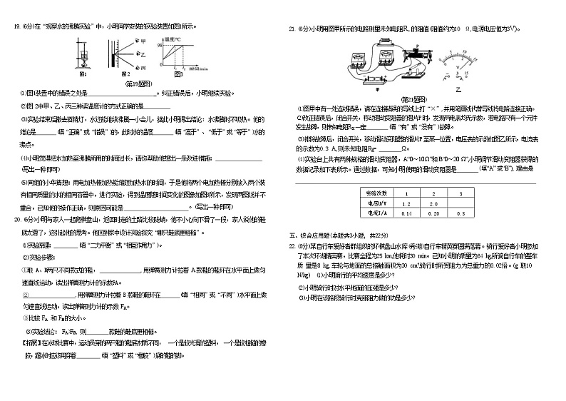 2024年辽宁省初中学业水平考试物理模拟试卷（七）03