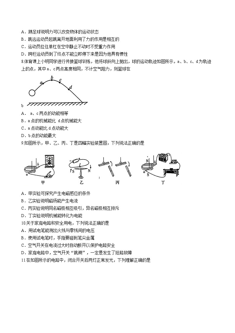 2024年山东省菏泽市郓城县中考二模物理试题(无答案)第2页