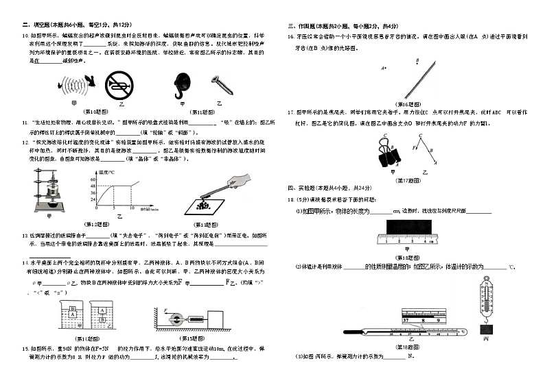 2024年辽宁省初中学业水平考试物理模拟试卷（八）02