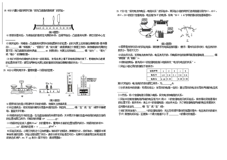 2024年辽宁省初中学业水平考试物理模拟试卷（八）03