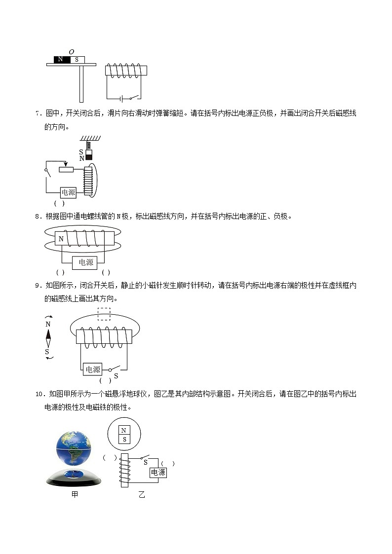 押题作图题3——电磁学、家庭电路-备战2024年中考物理临考题号押题（辽宁专用）03
