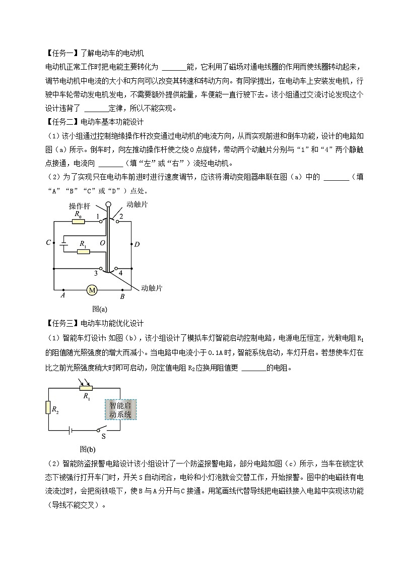 押题综合题—力、热、声、光、电的综合应用-备战2024年中考物理临考题号押题（辽宁专用）02