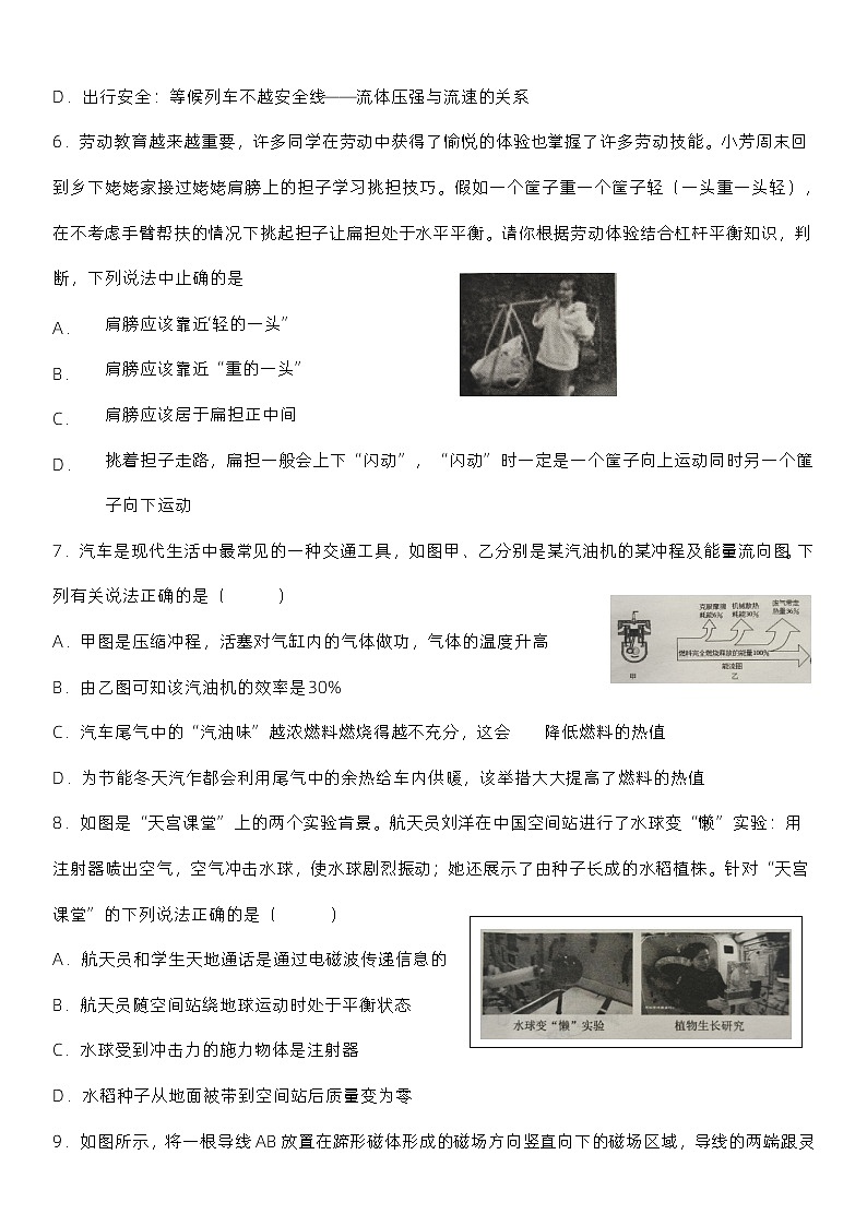 2024年江苏省徐州市中考物理模拟试卷+02