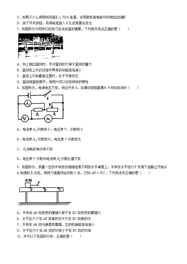 2024年山东省泰安市中考三模物理试题03