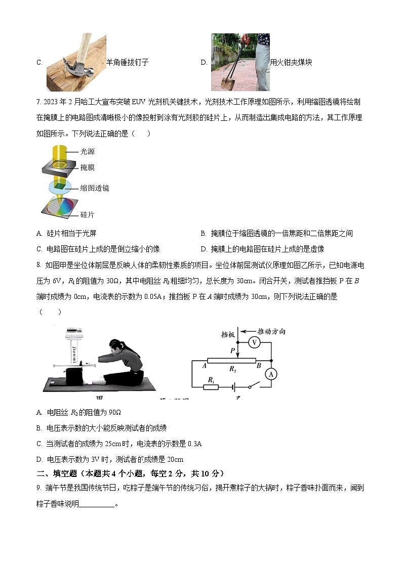 2024年贵州省息烽县中考一模考试物理试题（学生版） 第2页