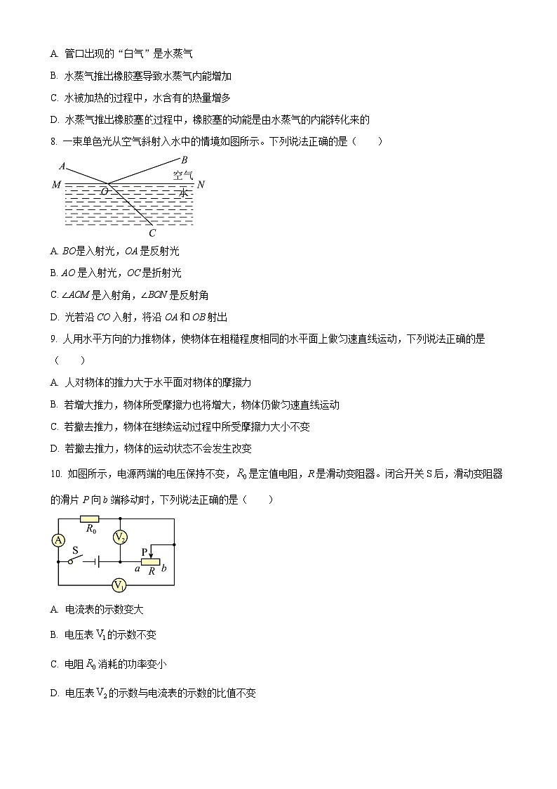 北京二中教育集团2023-2024学年度下学期九年级物理阶段检测（八）（学生版+教师版）03