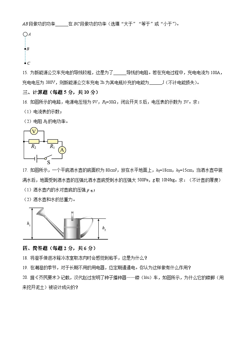 吉林省松原市前郭南部学区2023—2024学年名校调研九年级第六次模拟测试   物理03