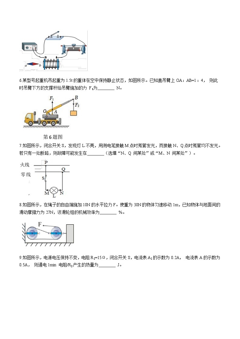 2024年安徽省合肥市中考模拟考试最后一卷物理试卷(含答案)02