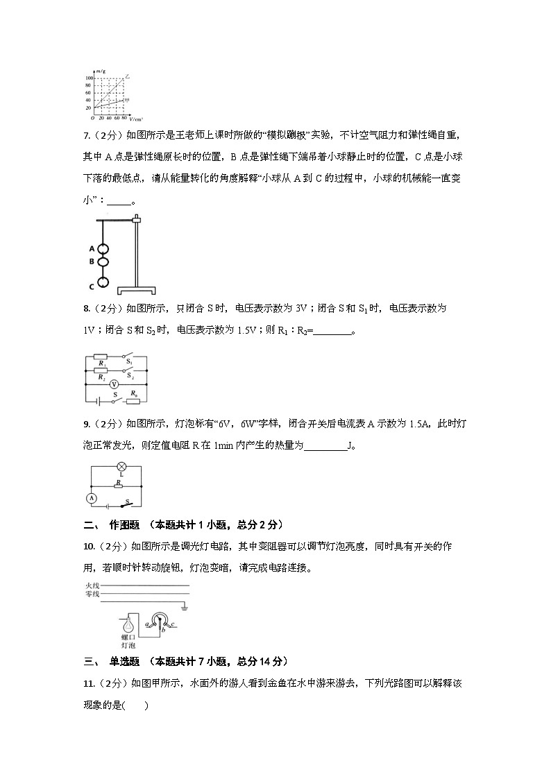 2024年春安徽省九年级中考物理模拟试题（含答案）第2页