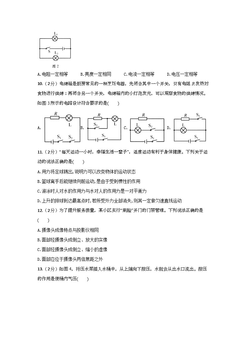 2024年春河池市九年级中考物理调研测试（一）（含答案）02