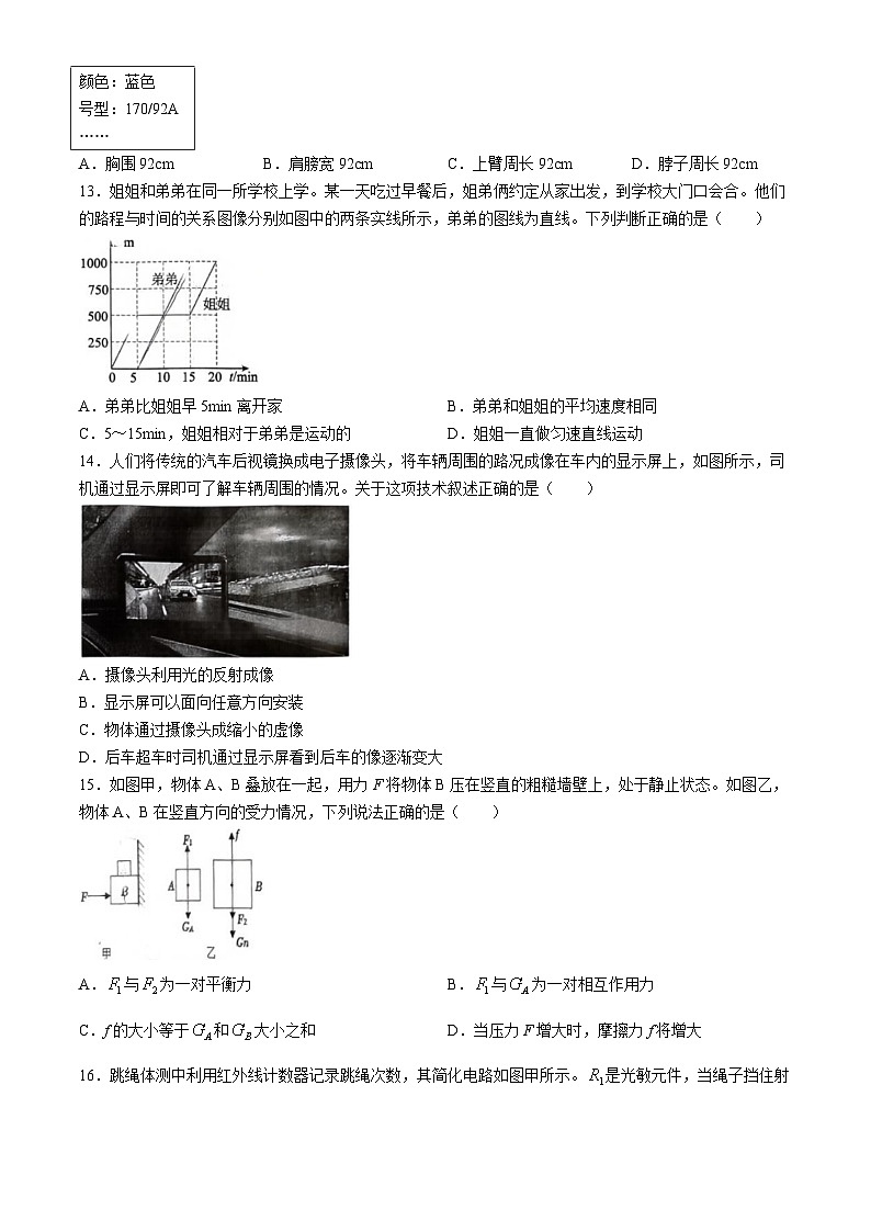 03，2024年安徽省合肥市第四十二中学中考物理三模试题(无答案)03