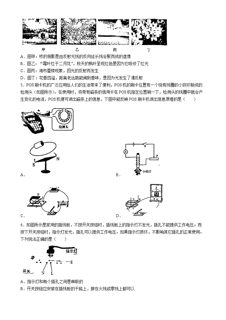 07，2024年山东省泰安市中考三模物理试题第2页