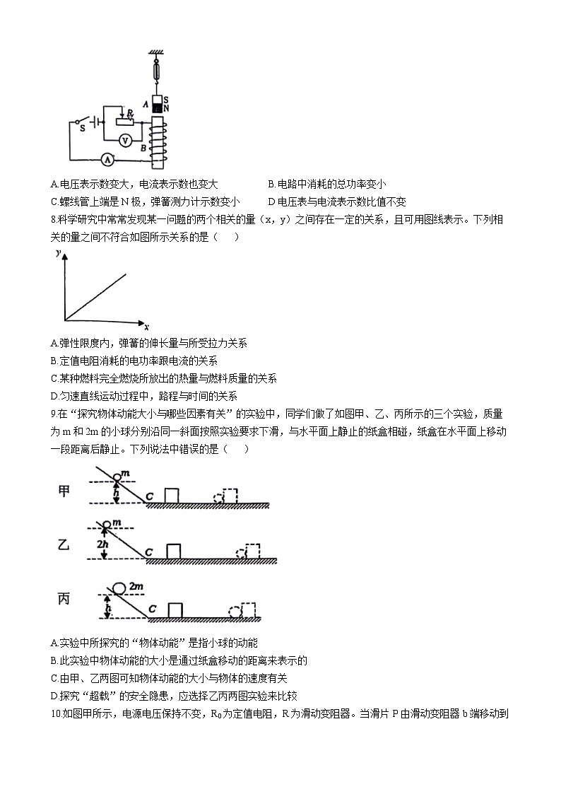 09，2024年山东省济宁市任城区济宁学院附属中学九年级物理下学期第三次中考模拟考试试题(无答案)第3页