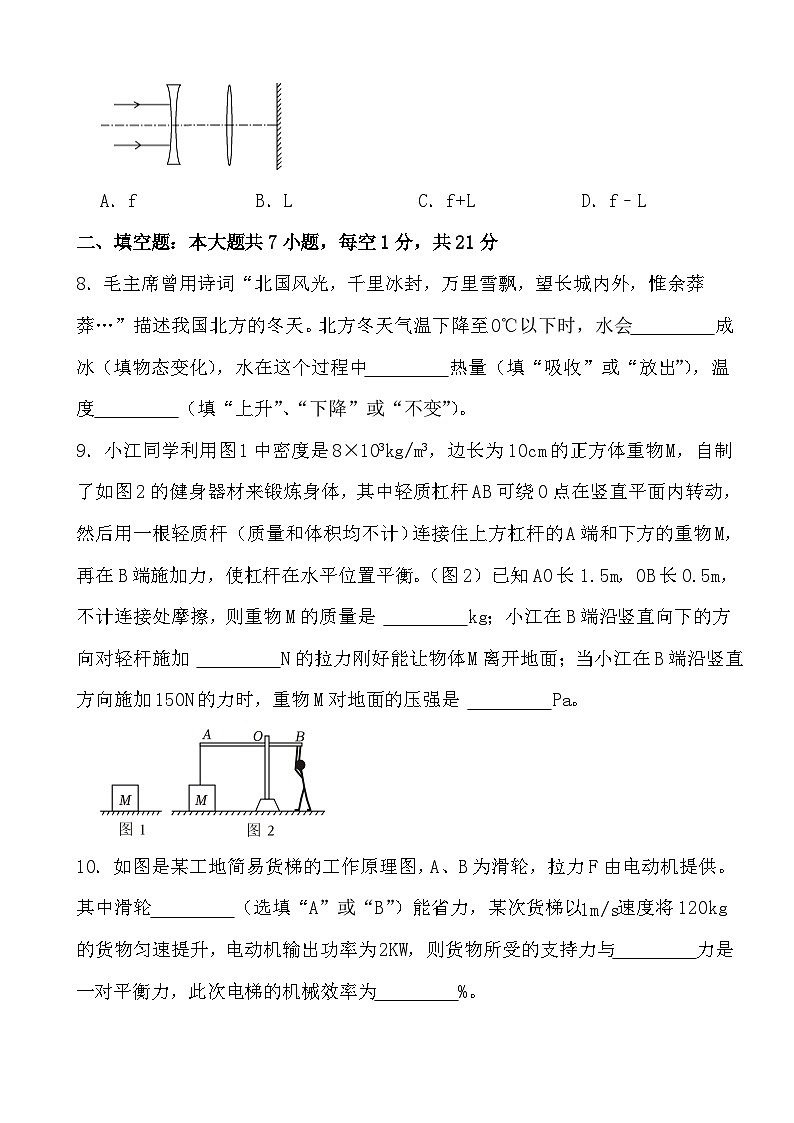 23，2024年广东省广州市中考物理模拟考试试卷03