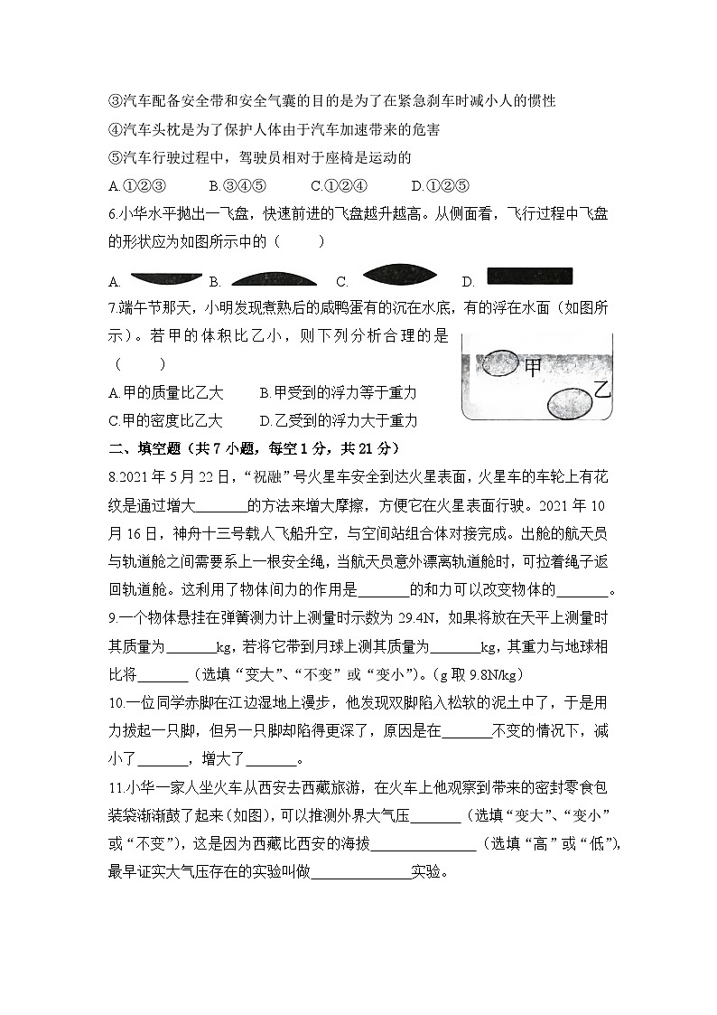 24，广东省茂名市高州市部分学校联考2023-2024学年八年级下学期5月月考物理试题02