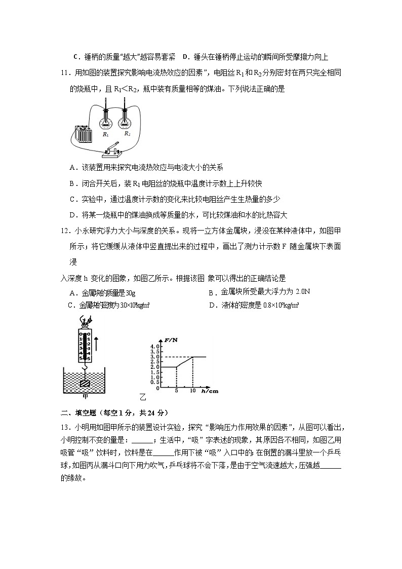 2024年江苏省盐城市响水县中考三模物理试题03