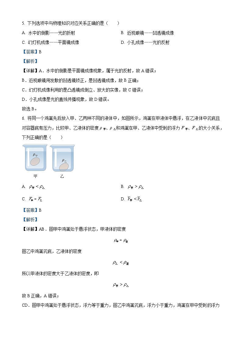 2024年广东省惠州市中考二模物理试题（学生版+教师版）03