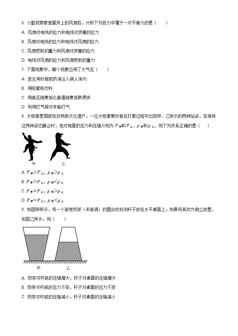 福建省南平市浦城县2023-2024学年八年级下学期期中考试物理试题（学生版）第2页