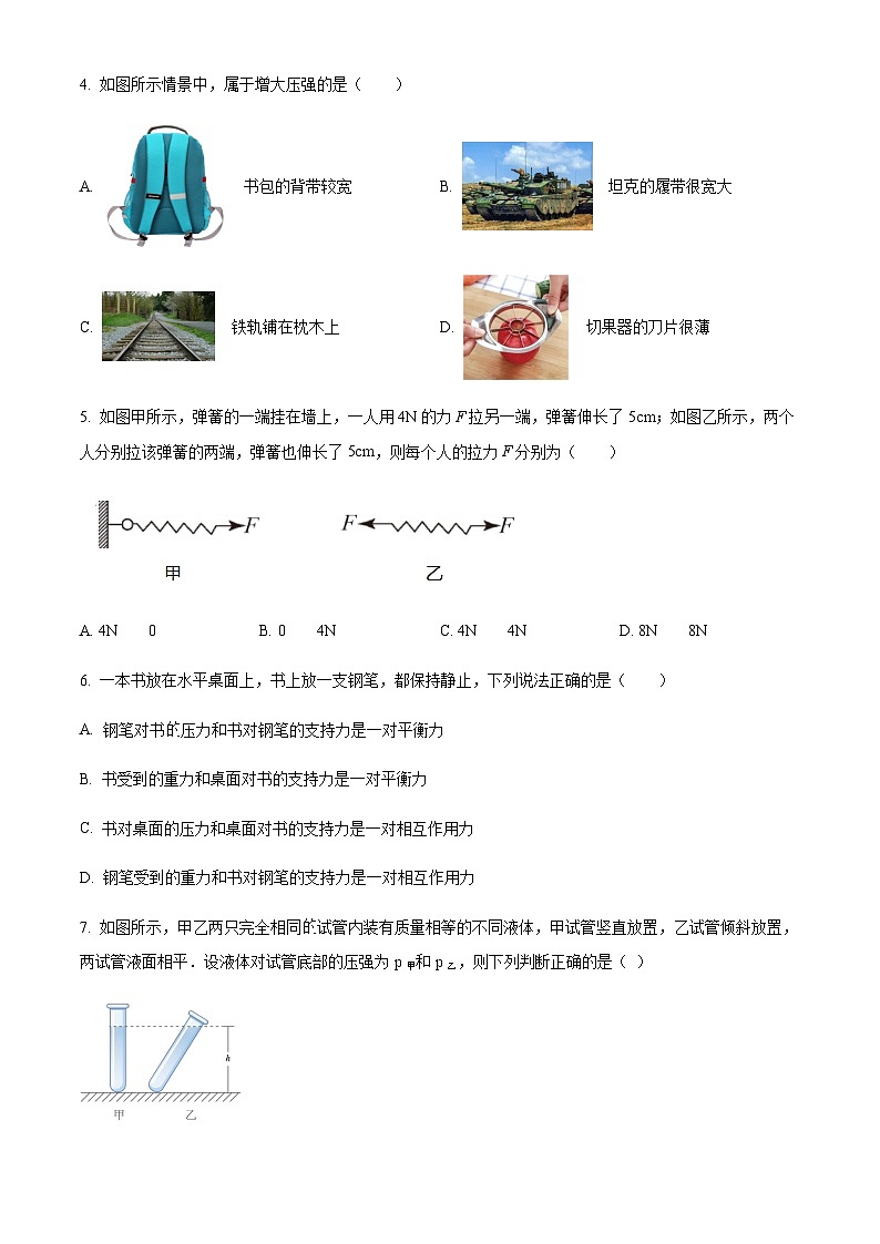 重庆市第一一〇中学校2023－2024学年八年级下学期物理第三月检测卷含答案02
