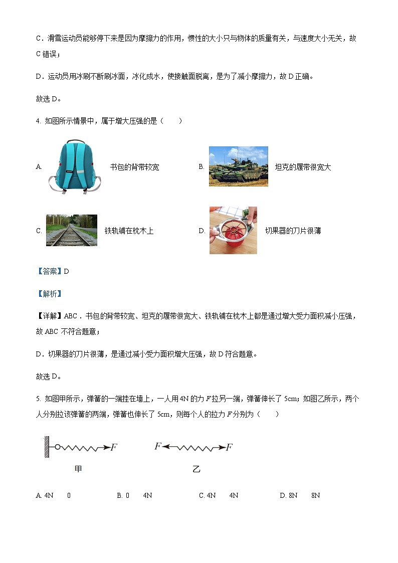 重庆市第一一〇中学校2023－2024学年八年级下学期物理第三月检测卷含答案03