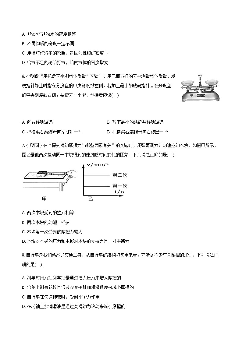 2023-2024学年江苏省无锡市八年级（下）期中物理试卷含答案第2页