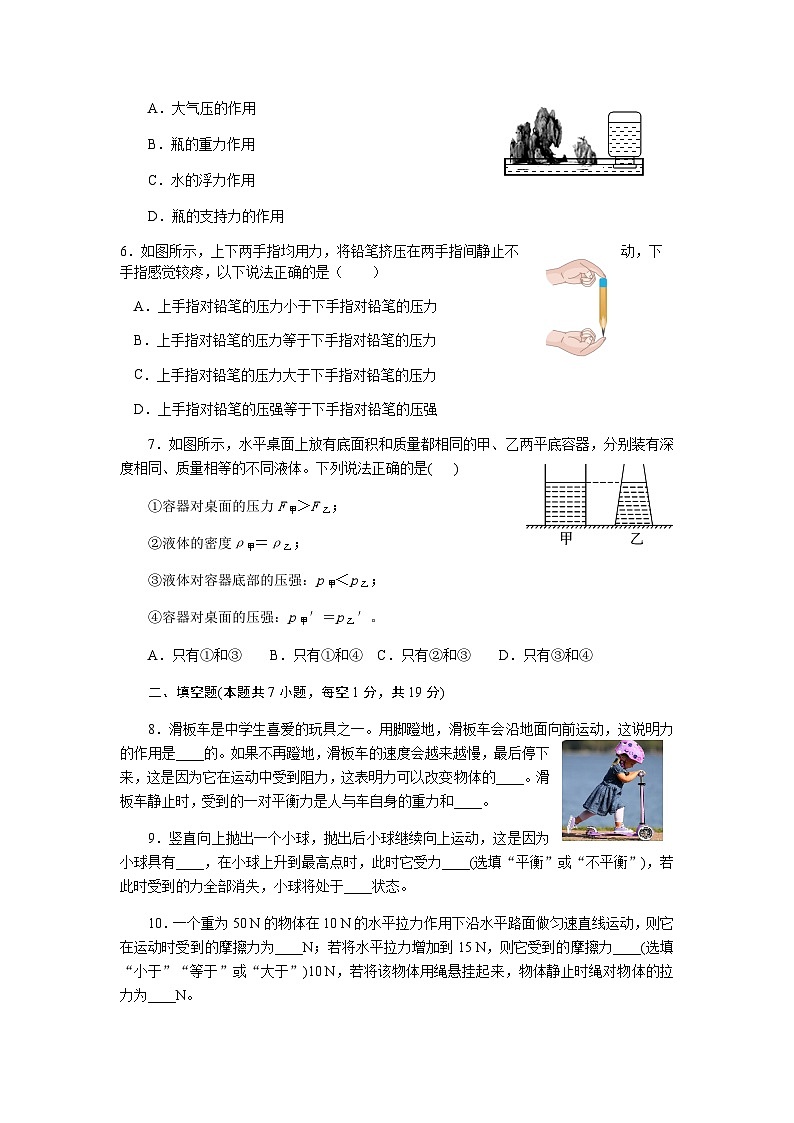 广东省佛山顺德君兰中学2023-2024学年八年级下学期期中考试物理模拟训练含答案02