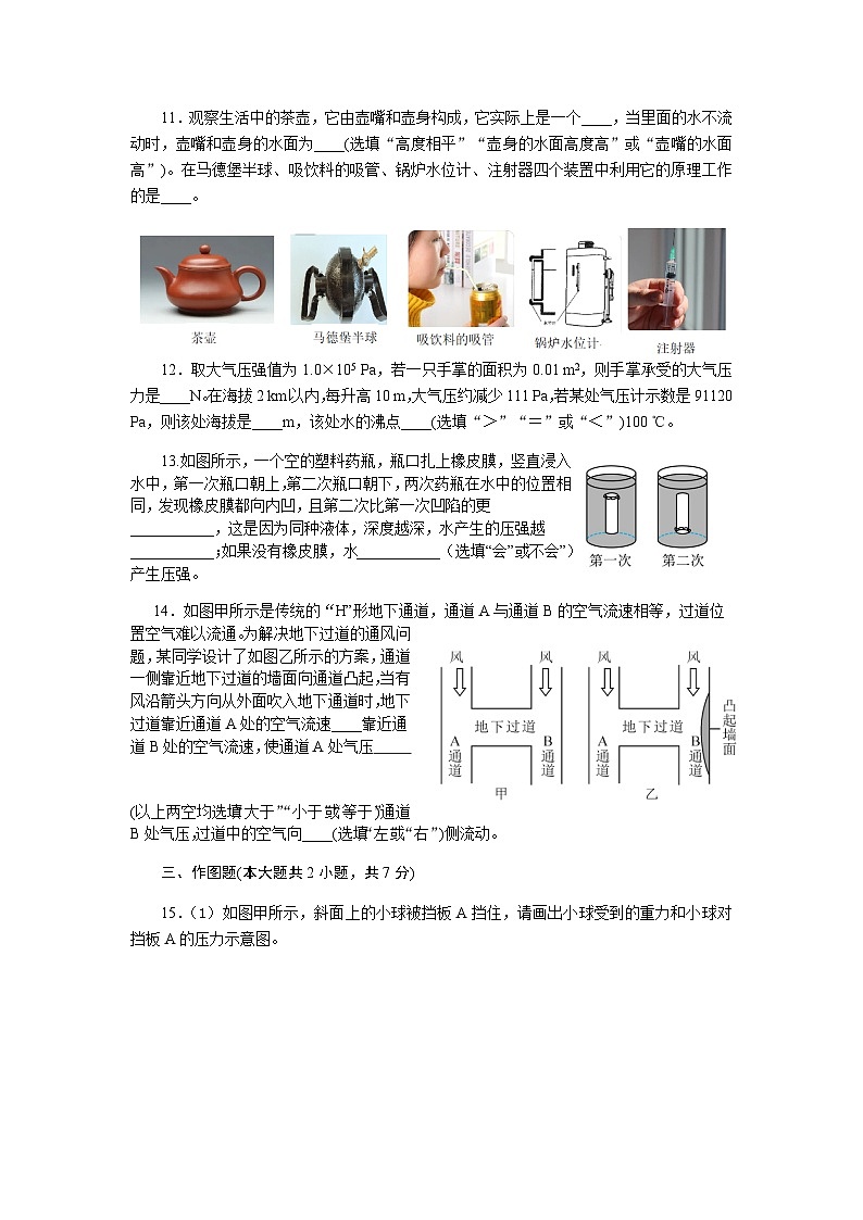 广东省佛山顺德君兰中学2023-2024学年八年级下学期期中考试物理模拟训练含答案03