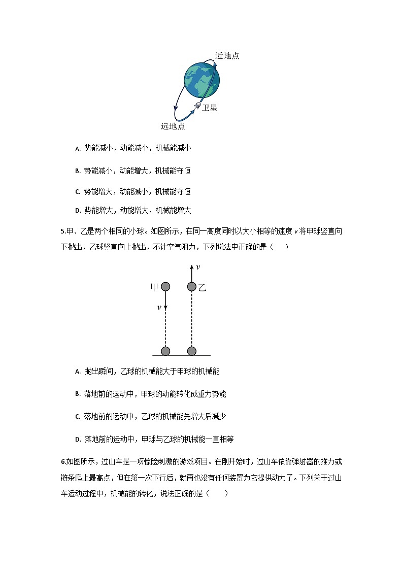 海南省农垦中学2023-2024学年八年级下学期四月月考物理试题B卷含答案02