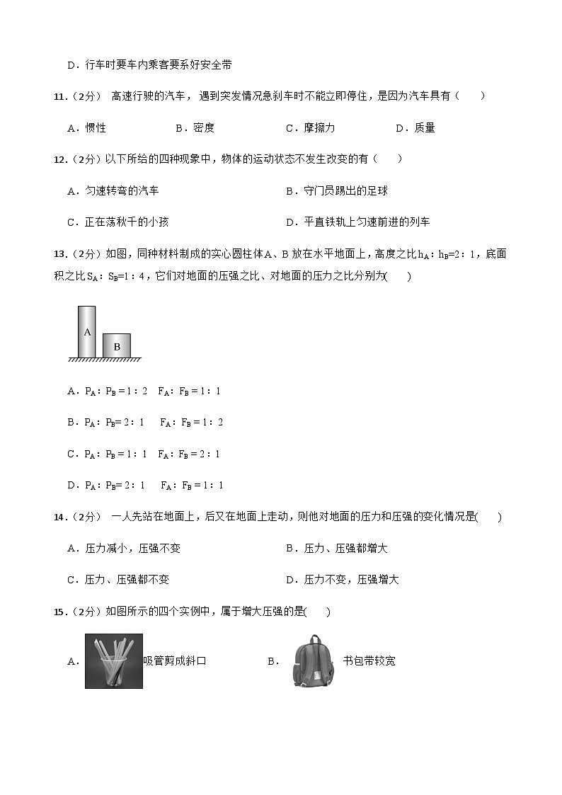 甘肃省武威市凉州区凉州区永昌九年制学校2023-2024学年八年级下学期4月期中物理试题含答案03