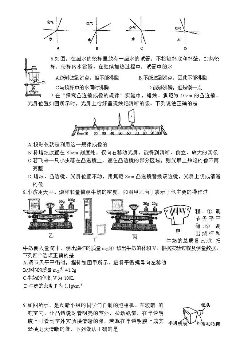 湖北省钟祥市四中教联体2023-2024学年下学期九年级三月学情监测物理化学含答案02
