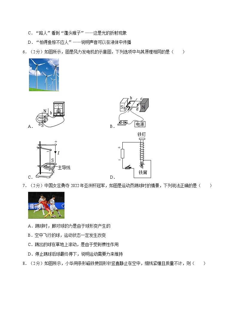 2024年江苏省南京市雨花台区中考物理模拟试卷（三）02