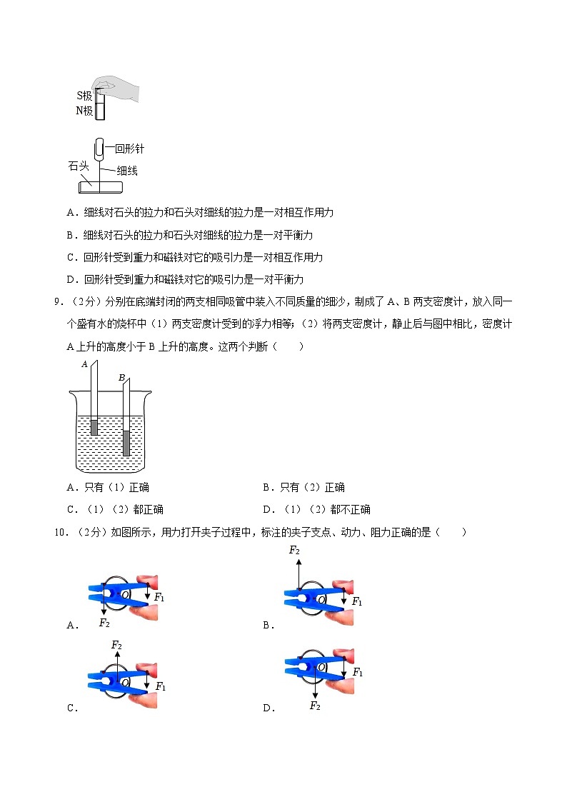 2024年江苏省南京市雨花台区中考物理模拟试卷（三）03
