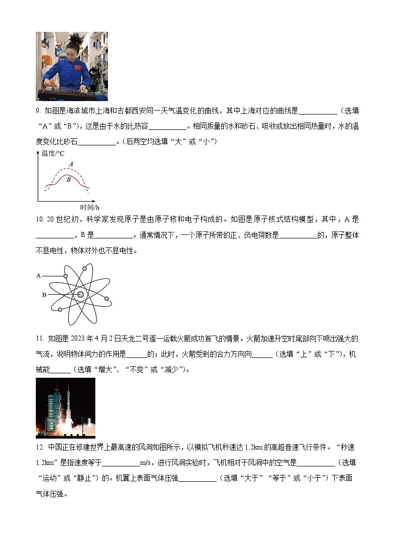 2024年广东省惠州市第一中学中考三模物理试题（学生版）第3页