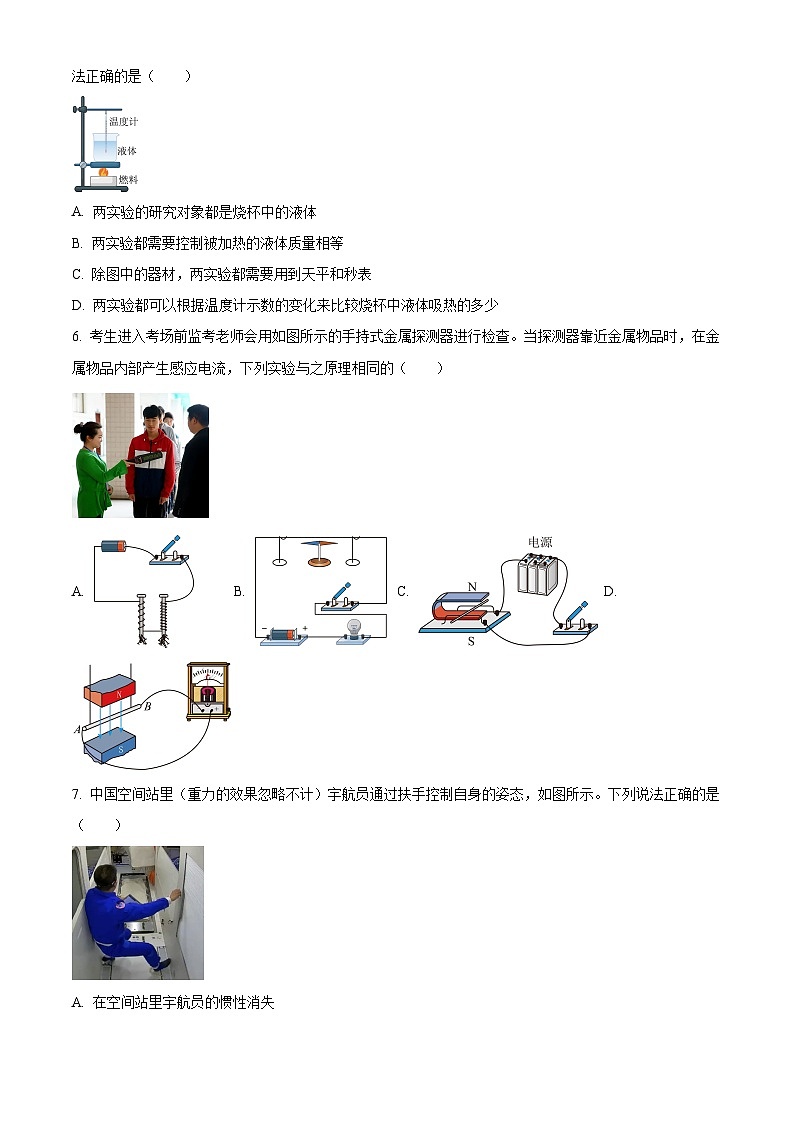 2024年江苏省无锡市中考三模物理试题（学生版+教师版）02