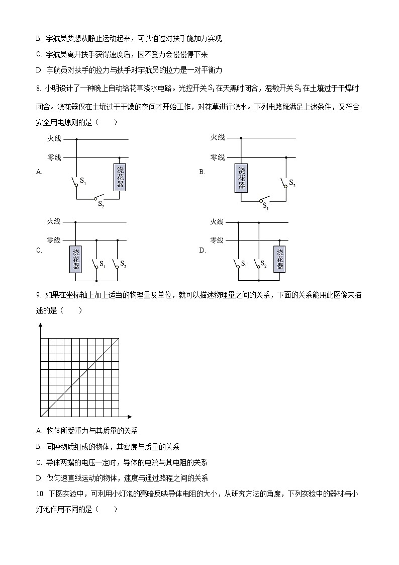 2024年江苏省无锡市中考三模物理试题（学生版+教师版）03