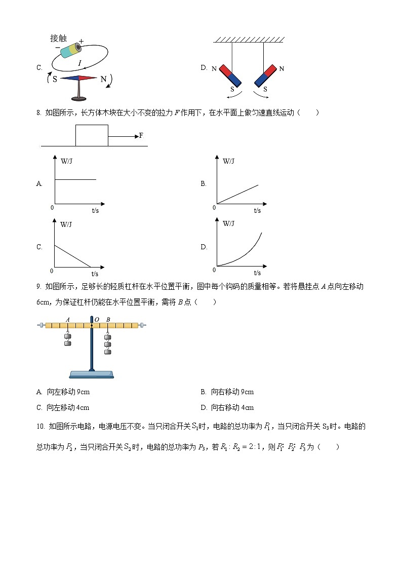 2024年新疆乌鲁木齐市和田地区中考二模物理试题（学生版+教师版）02