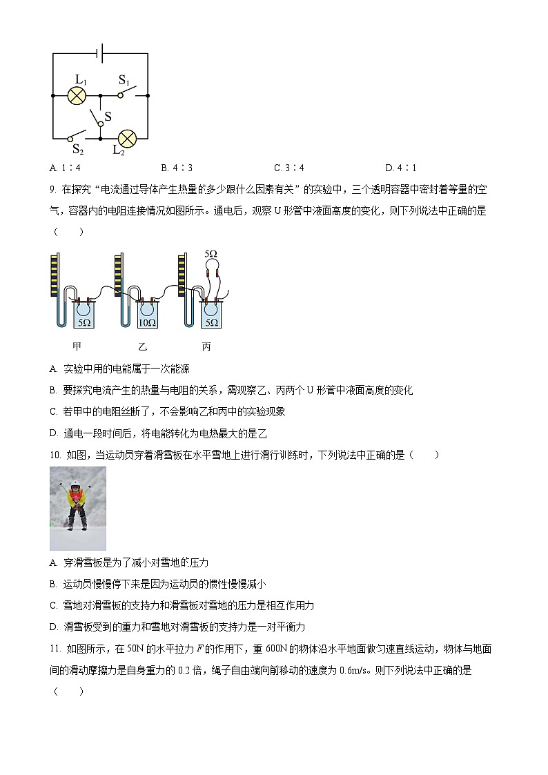2024年湖南省岳阳市三湘C18联盟中考物理全真模拟压轴大联考试卷（学生版+教师版）03