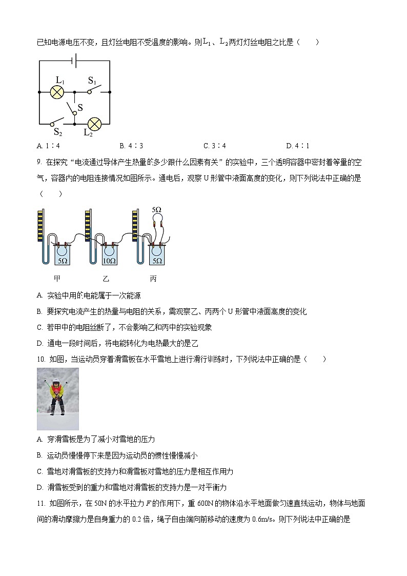 2024年湖南省部分学校中考二模物理试题（学生版）第3页