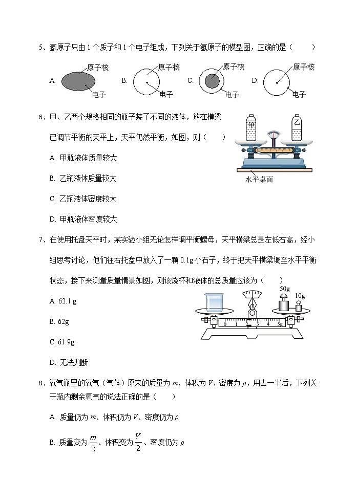 江苏省宜兴市树人中学教育集团2023-2024学年八年级下学期3月月考物理试题含答案02
