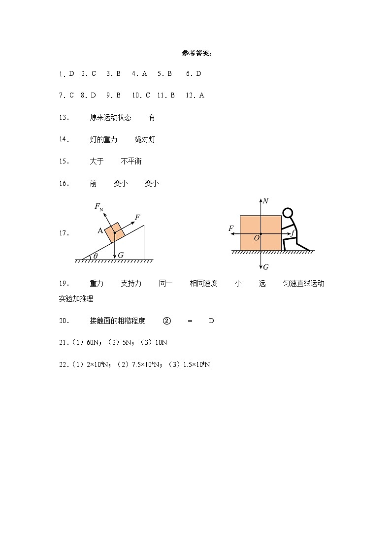 湖南省邵阳市武冈市武冈市第二中学2023-2024学年八年级下学期3月月考物理试题含答案01