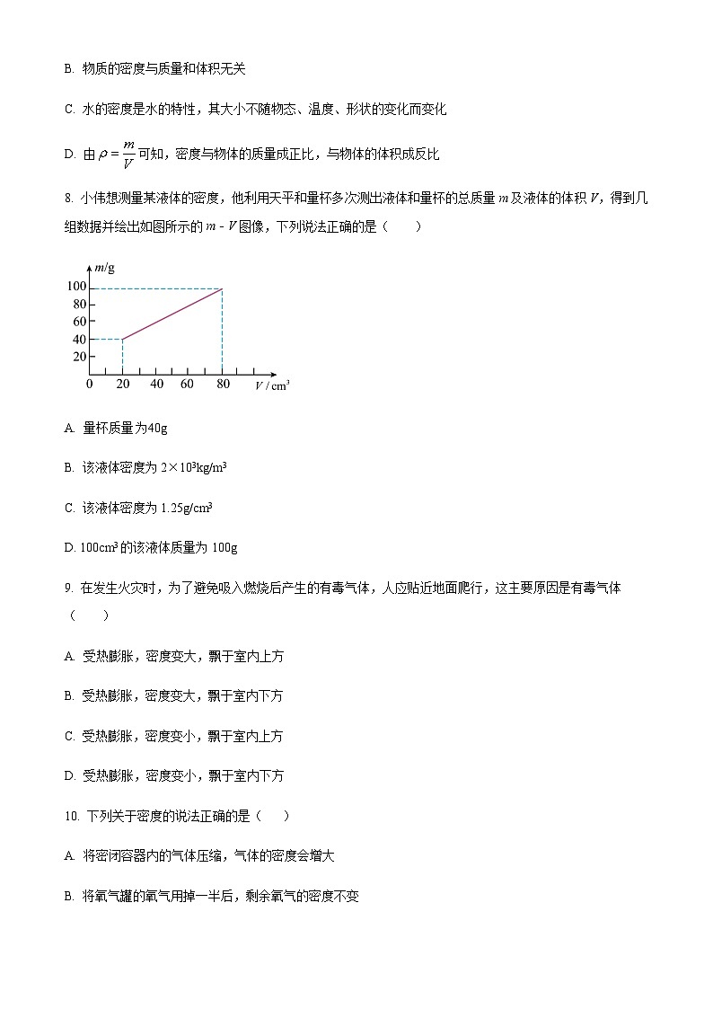 陕西省西安市莲湖第二学校2023-2024学年下学期八年级阶段检测一物理试题（原卷版）第3页