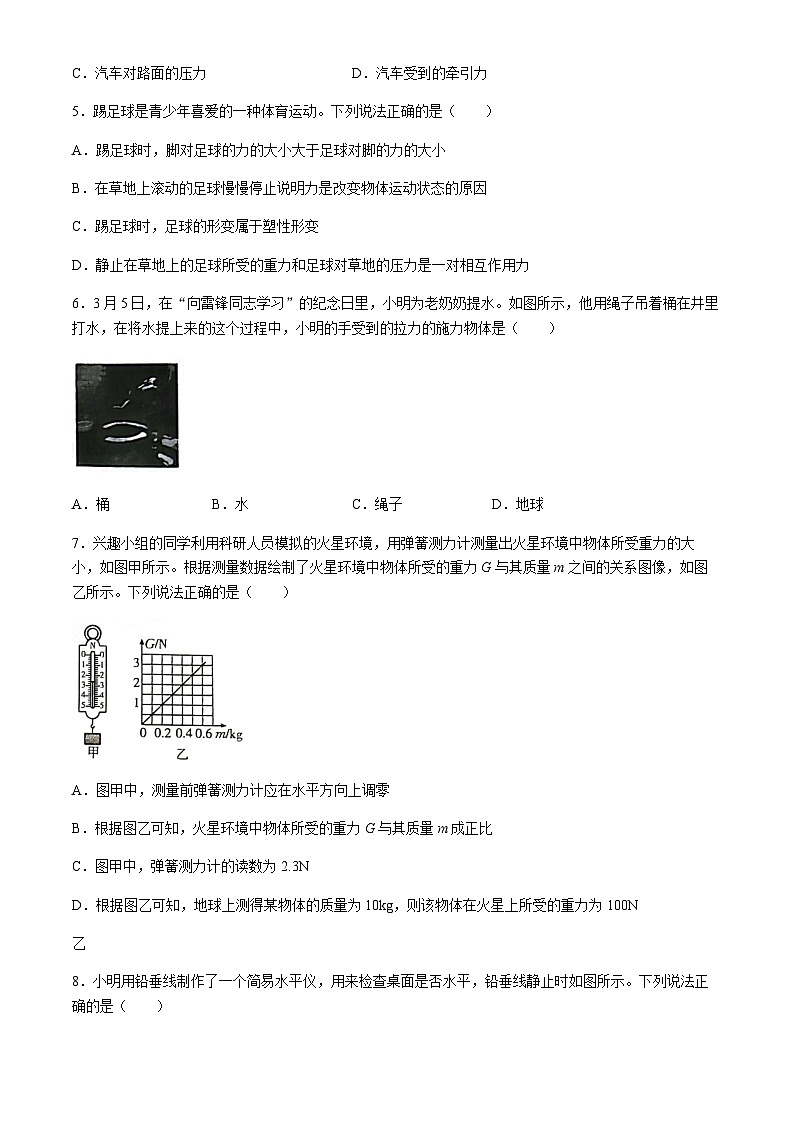 山西省临汾市尧都区临汾市兴国实验学校2023-2024学年八年级下学期3月月考物理试题含答案02
