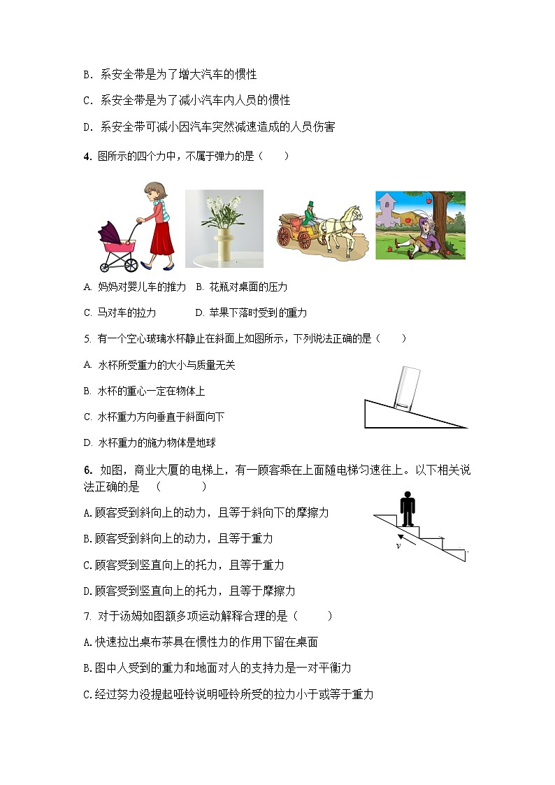 广东省佛山市顺德区北滘镇君兰中学2023-2024学年八年级下学期物理第一次教学质量检测含答案03