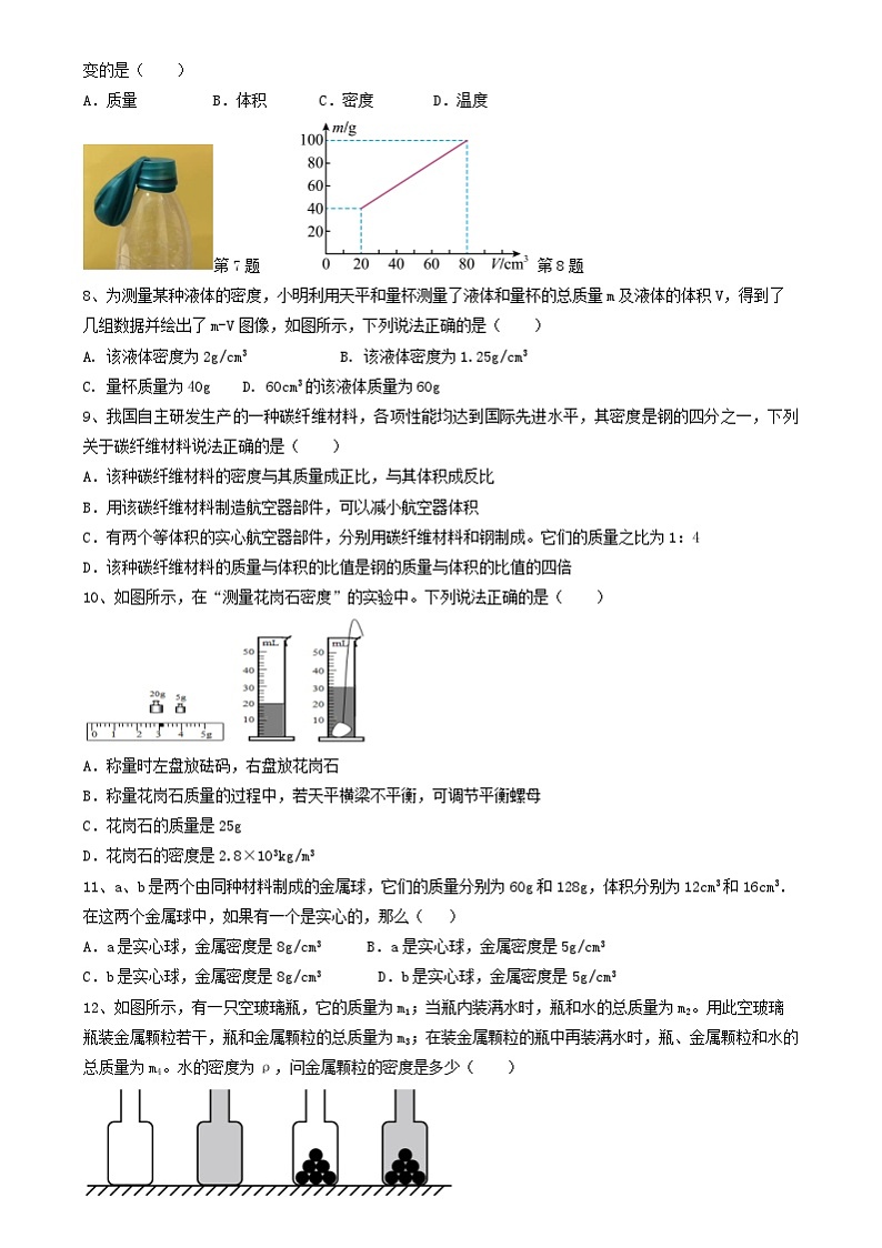 江苏省高邮市阳光双语初中2024年八年级下学期3月份物理月考含答案第2页