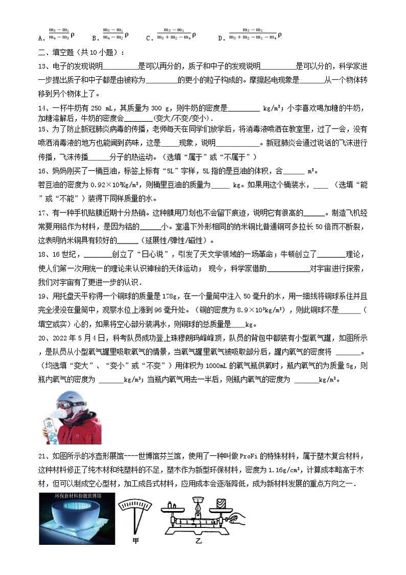 江苏省高邮市阳光双语初中2024年八年级下学期3月份物理月考含答案第3页